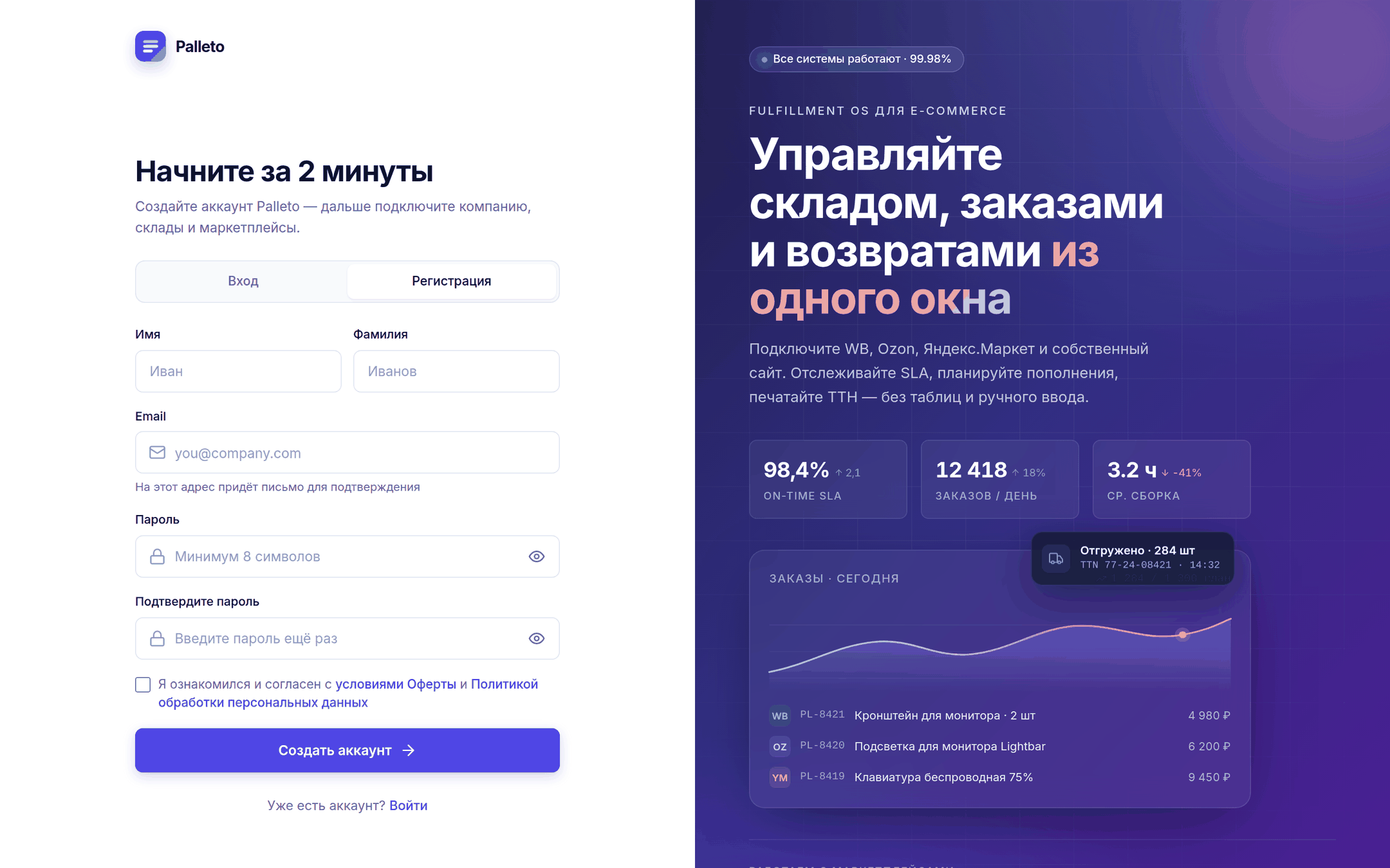 Форма регистрации