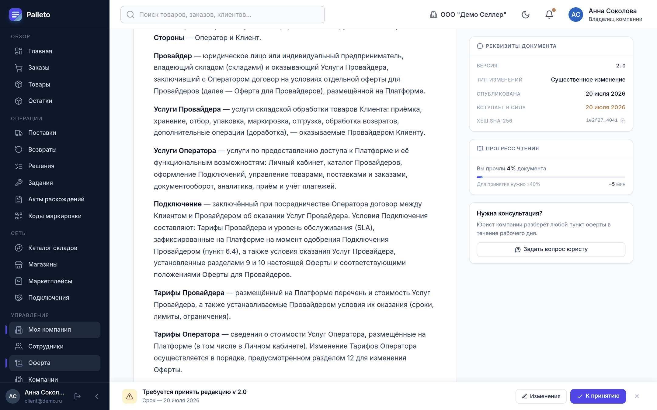 Прогресс чтения и панель принятия