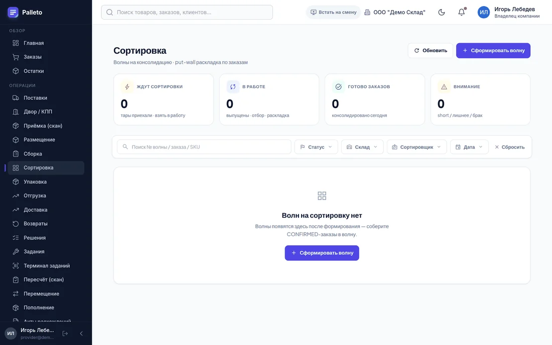 Сортировка