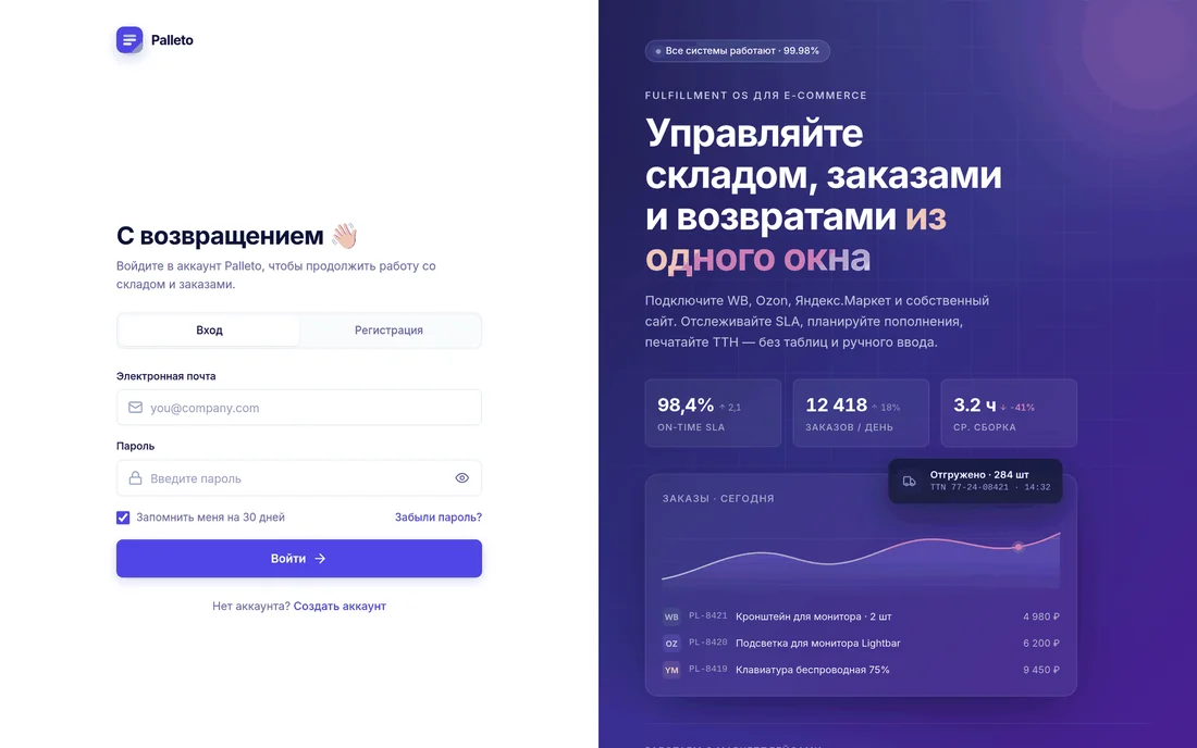 Страница входа