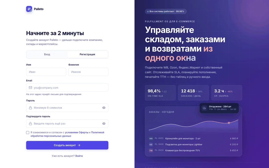 Форма регистрации