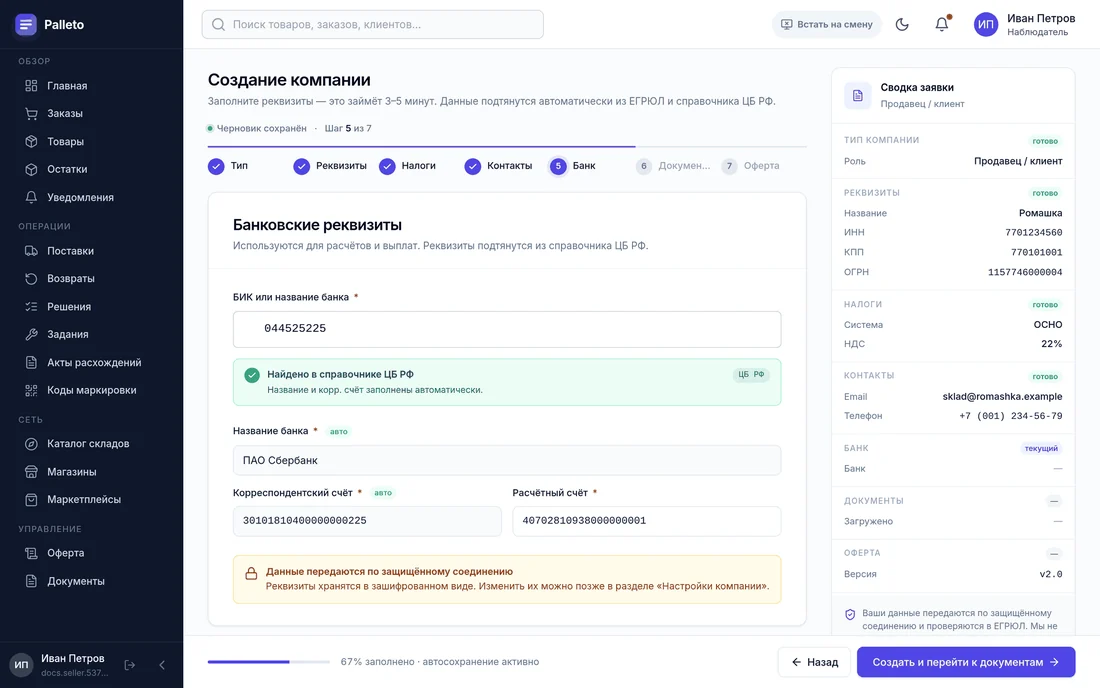 Банк заполнен