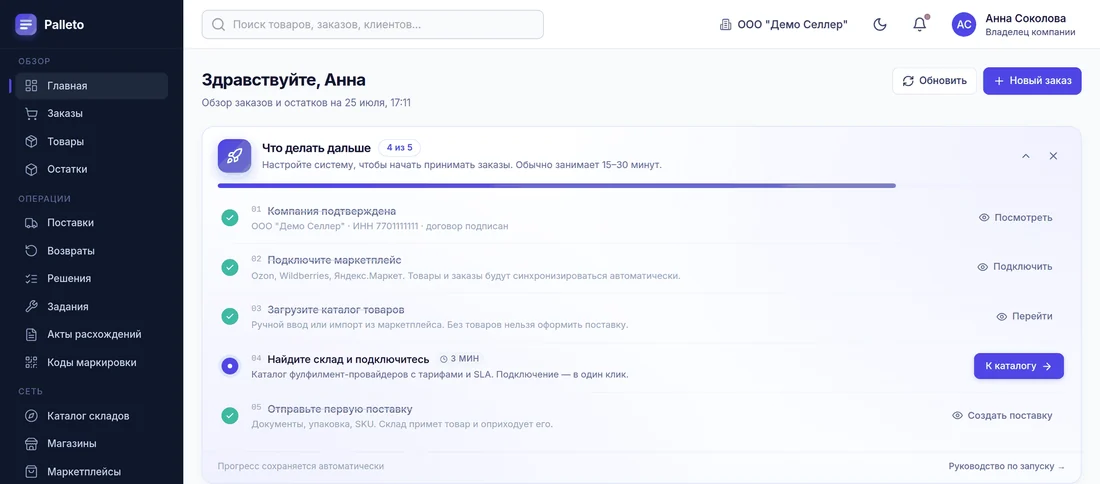 Главная с чеклистом