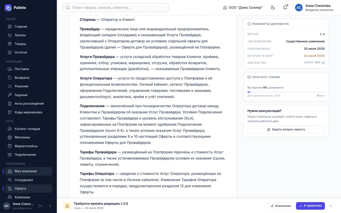 Прогресс чтения и панель принятия